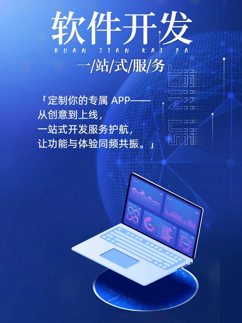 在北京的网络科技领域，选择合适的开发工具和资源是每个初创企业都必须面对的重要决策。